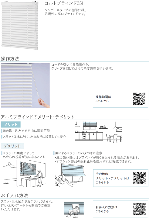 楽天市場】toso コルトブラインド25 オーダー アルミブラインド