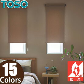 ロールスクリーン TOSO コルトシークル 遮光 標準タイプ TR-5801～TR-5815 幅30～50cm×丈10～80cm ロールカーテン