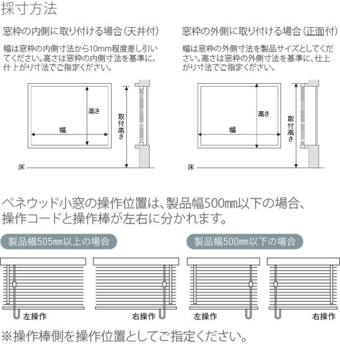 楽天市場 木製ブラインド トーソー ウッドブラインド コルト小窓 幅30 60cm 丈221 240cm 小窓タイプ スラット幅50mm インテリアコンポ