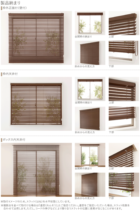 楽天市場】木製ブラインド トーソー コルト ウッドブラインド 幅161