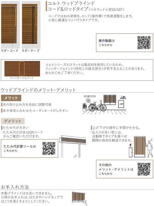 楽天市場】木製ブラインド トーソー コルト 小窓 ウッドブラインド 幅