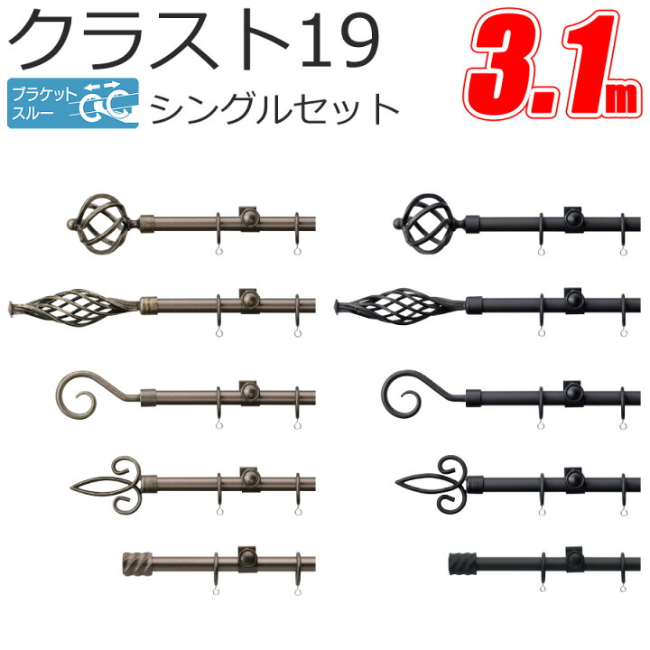 楽天市場】TOSO クラスト19 カーテンレール ブラケットスルーシングル 