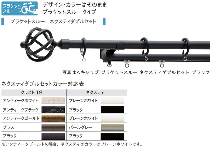 楽天市場】TOSO クラスト19 カーテンレール ブラケットスルー ネクス 