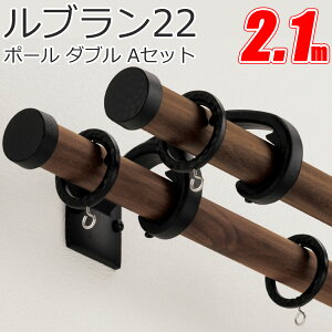 �J�[�e�����[�� ���u����22 �|�[���_�u��A�Z�b�g 2.1m�Z�b�g �g�[�\�[�J�[�e�����[��