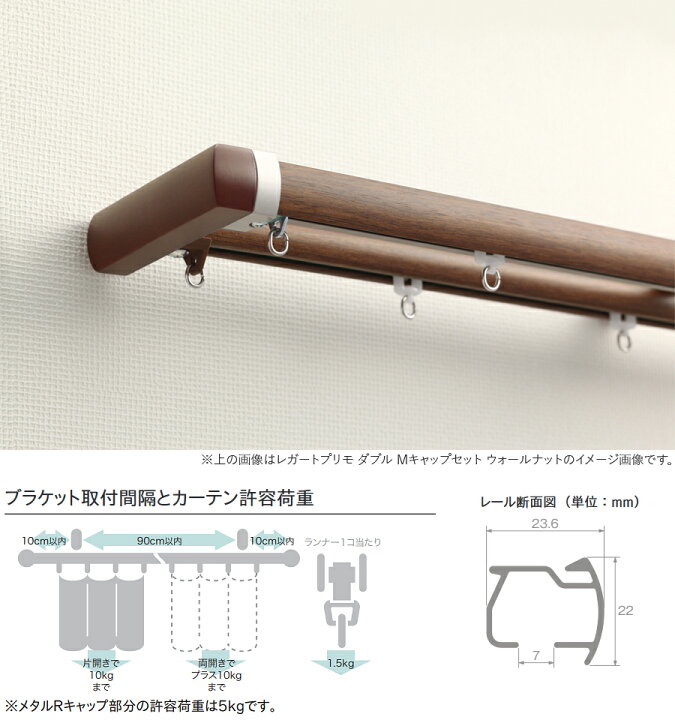 楽天市場】カーテンレール レガートプリモ 3m ダブル 正面付 メタルR 