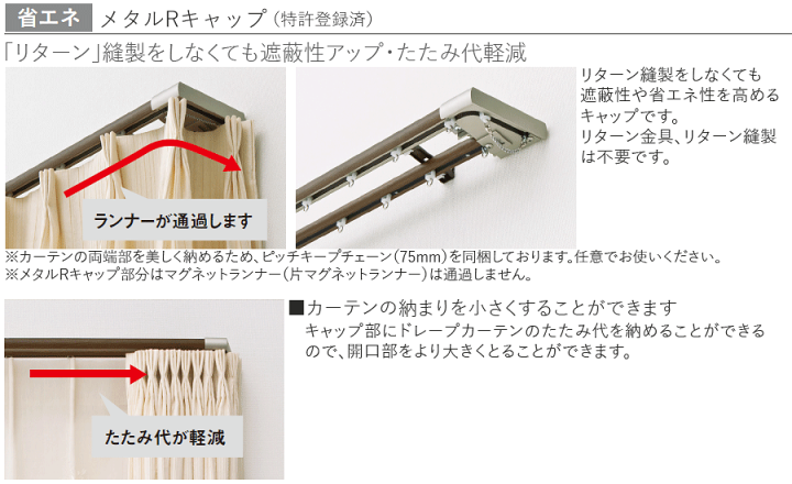 楽天市場】カーテンレール レガートプリモ 3m ダブル 正面付 メタルR 