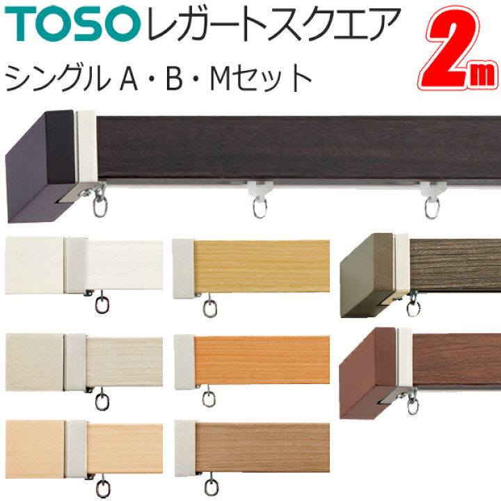 最大83%OFFクーポン カーテンレール レガート 2m シングル メタルAセット 正面付け TOSO pagamento.phbodontologia.com.br 最大83%OFFクーポン カーテンレール レガート 2m シングル メタルAセット 正面付け TOSO pagamento.phbodontologia.com.br