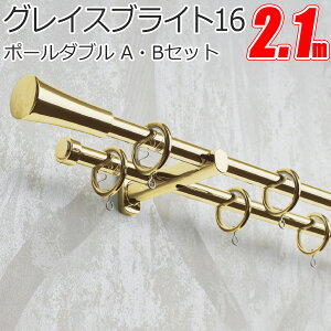 �J�[�e�����[�� �O���C�X�u���C�g16 ���ʕt �|�[���_�u�� 2.10m A�Z�b�g�EB�Z�b�g TOSO �g�[�\�[ �������[��