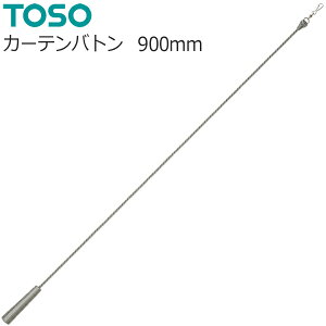 �g�[�\�[ �J�[�e�����[�� ���i �J�[�e���o�g�� �O���[ ���[�v�^�C�v 900mm 1�{ TOSO ���[��