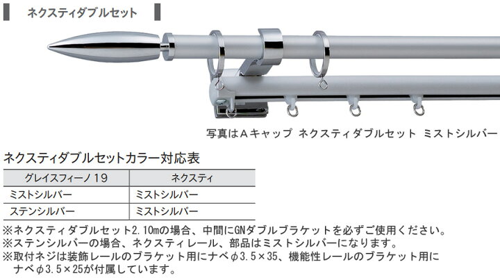 楽天市場】TOSO カーテンレール グレイスフィーノ19 ネクスティダブル 