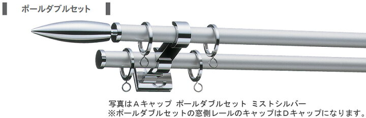 楽天市場】TOSO カーテンレール グレイスフィーノ19 ポールダブル 2.1m 