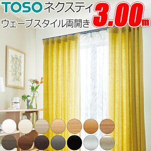 �g�[�\�[ �J�[�e�����[�� �l�N�X�e�B 3.00m ���J�� �E�F�[�u�X�^�C�� ���[���Z�b�g TOSO