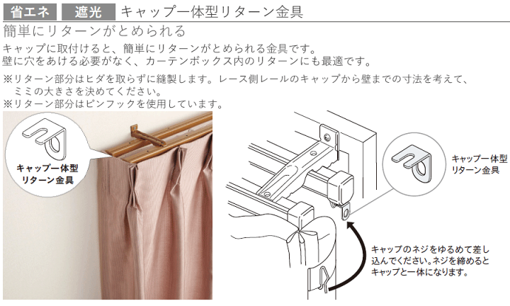 楽天市場】トーソー カーテンレール ネクスティ用部品 キャップ一体型