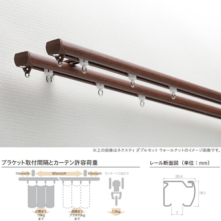 楽天市場】TOSO カーテンレール ネクスティ 1.82m シングル天井付け 