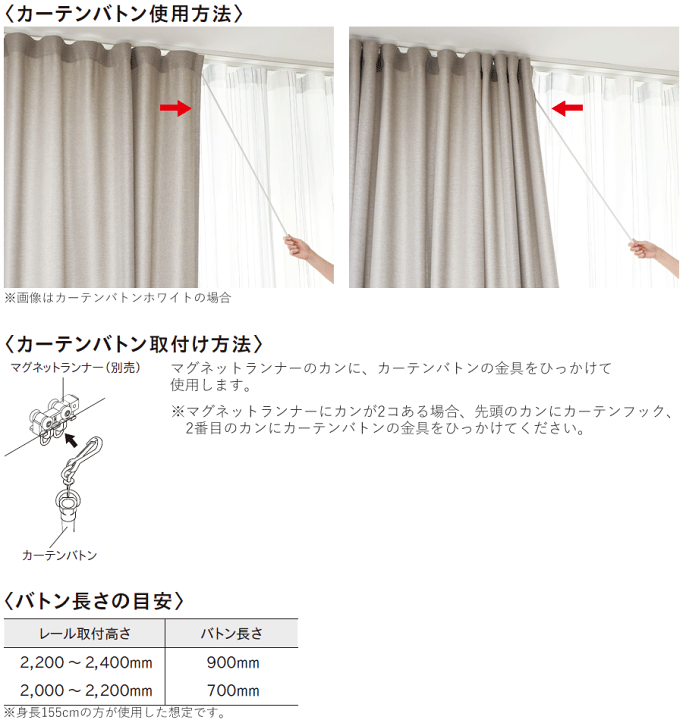 楽天市場】トーソー カーテンレール 部品 カーテンバトン ホワイト