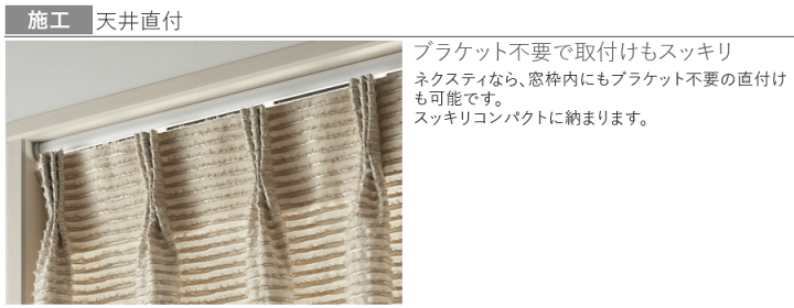 楽天市場】カーテンレール 2.73m トーソー ネクスティ ニュー工事用