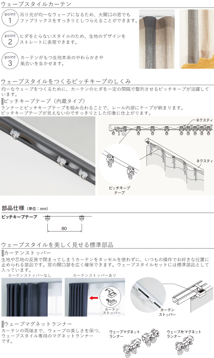楽天市場】トーソー カーテンレール ネクスティ 1.82m 片開き ウェーブ