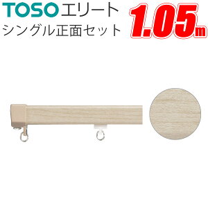 TOSO �G���[�g �J�[�e�����[�� �V���O�����ʕt���Z�b�g 105cm ��t����t �A�b�V���O���C�� �g�[�\�[