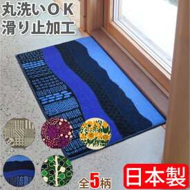 楽天市場 マリメッコ 玄関マットの通販