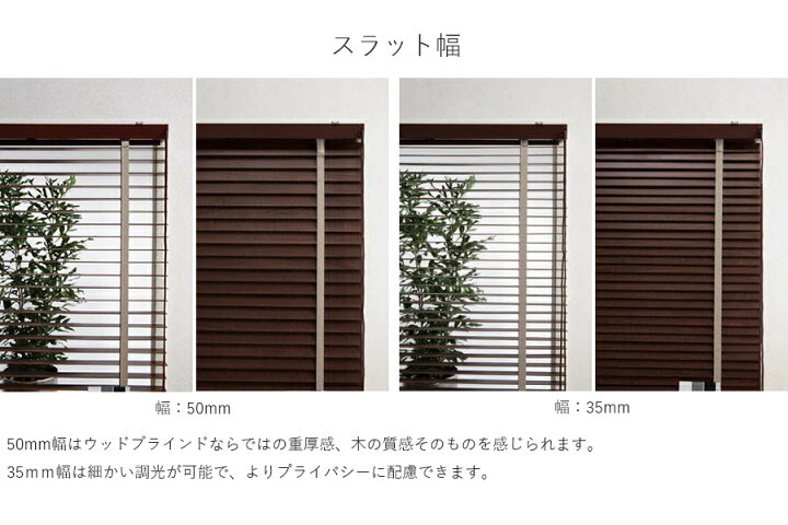 楽天市場】木製ブラインド ニチベイ クレール50 クレール35 ラダー 