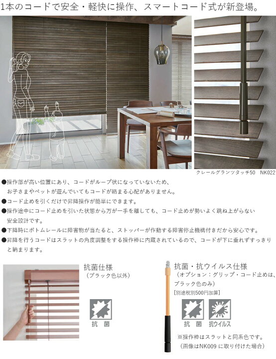 楽天市場】ニチベイ 木製 ブラインド クレールグランツタッチ50 ラダー 