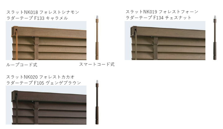 楽天市場】ニチベイ 木製 ブラインド クレールグランツタッチ50 ラダー 