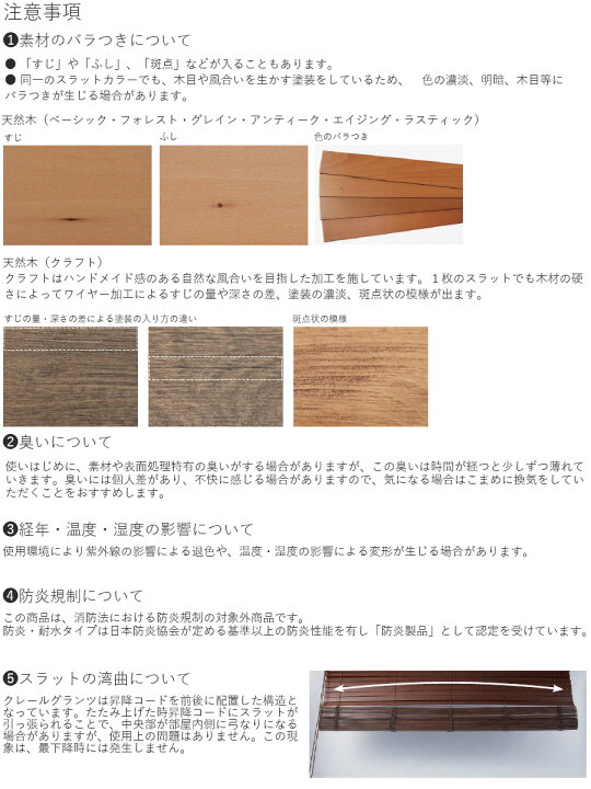 楽天市場】木製ブラインド ニチベイ クレールグランツ50 ラダーコード 