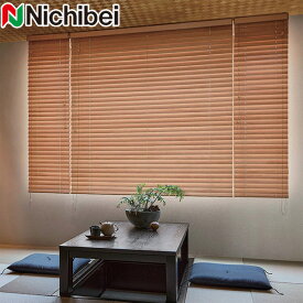 ニチベイ ブラインド 木製 クレール50 クレール35 ラダーコード コード式 ベーシック フォレスト Nichibei ウッドブラインド 日本製 幅25～50cm×丈101～120cm