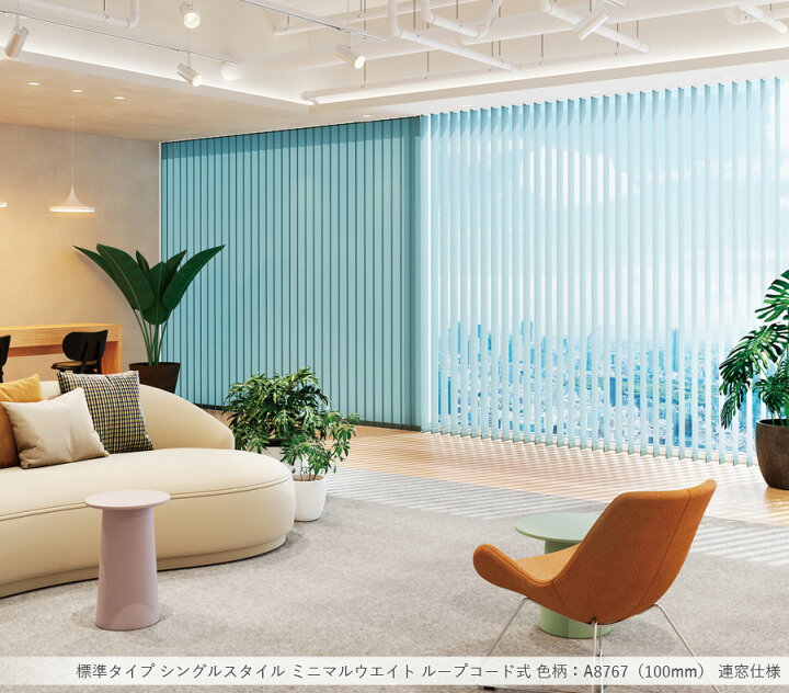 楽天市場】縦型ブラインド ニチベイ アルペジオ プランツ シングル 