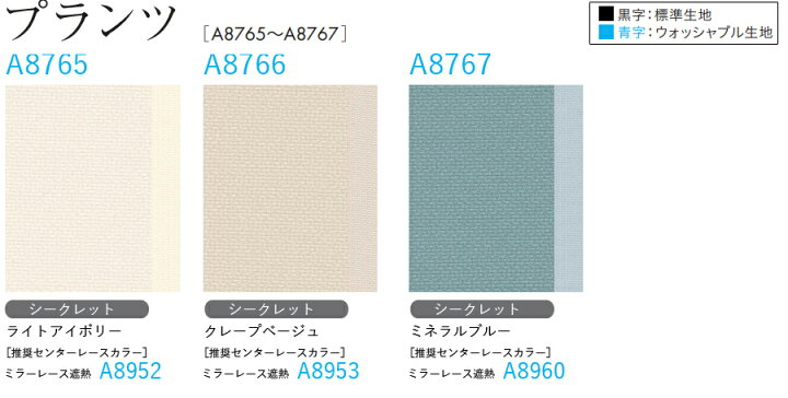 楽天市場】縦型ブラインド アルペジオ プランツ ニチベイ シングル 