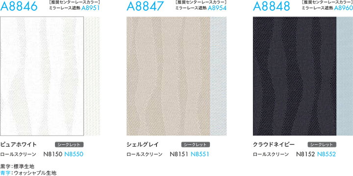 楽天市場】縦型ブラインド ニチベイ アルペジオ バックレース 羽幅 