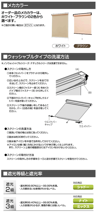 TOSOロールスクリーン　幅2m 楽天市場】TOSO ロールスクリーン ラビータ オーダーサイズ