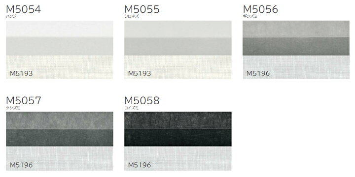 楽天市場】プリーツスクリーン もなみ ニチベイ M5054〜M5058 シングル 