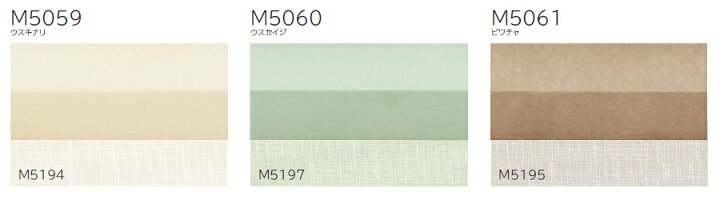 楽天市場】プリーツスクリーン もなみ ニチベイ M5059〜M5061 シングル 