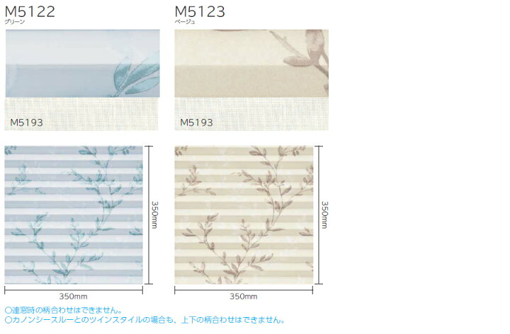 楽天市場】プリーツスクリーン もなみ ニチベイ M5122〜M5123 ツイン 