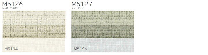 楽天市場】プリーツスクリーン もなみ ニチベイ M5126〜M5127 シングル 