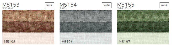 楽天市場】プリーツスクリーン もなみ ニチベイ M5153〜M5155 シングル 