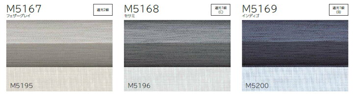 楽天市場】プリーツスクリーン もなみ ニチベイ M5167〜M5169 ツイン 