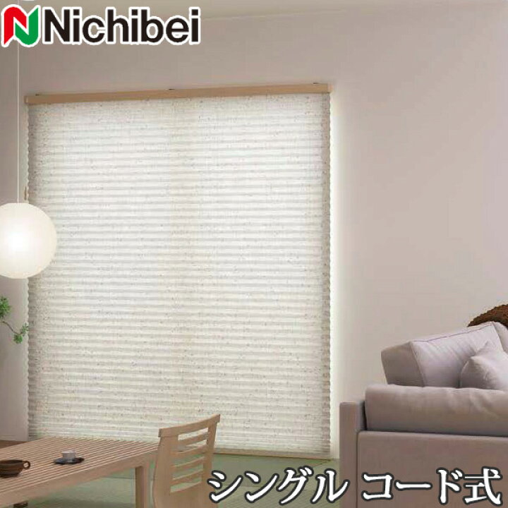 楽天市場】プリーツスクリーン もなみ ニチベイ M5124〜M5125 シングル 