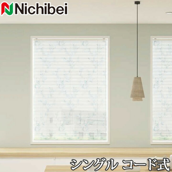 楽天市場】プリーツスクリーン もなみ ニチベイ M5170〜M5171 シングル 