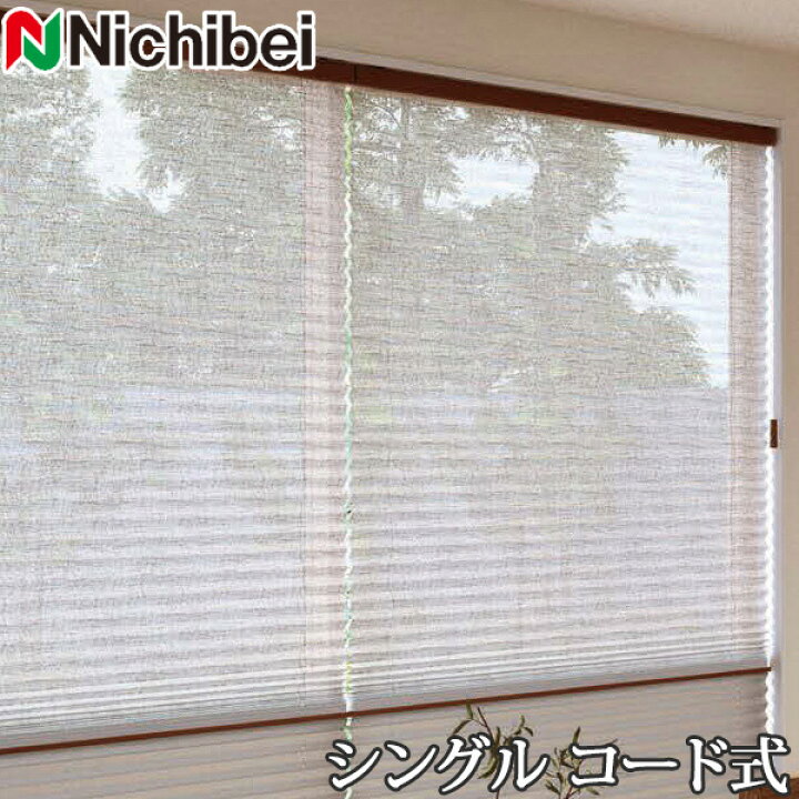 楽天市場】プリーツスクリーン もなみ ニチベイ M5179〜M5181 シングル 