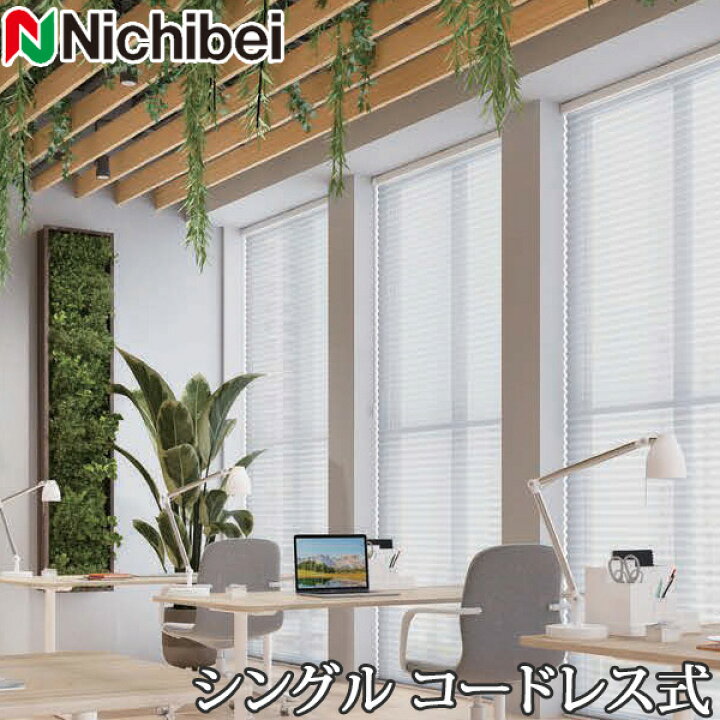 楽天市場】プリーツスクリーン もなみ ニチベイ M5172〜M5173 シングル 