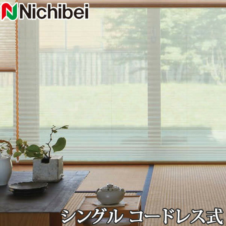 楽天市場】プリーツスクリーン もなみ ニチベイ M5193〜M5201 シングル 