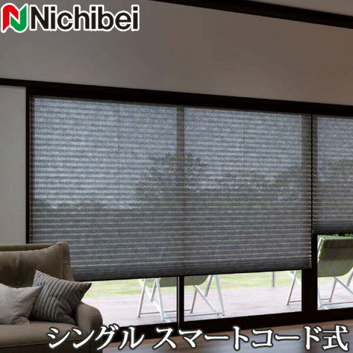 楽天市場】プリーツスクリーン もなみ ニチベイ M5054〜M5058 シングル 