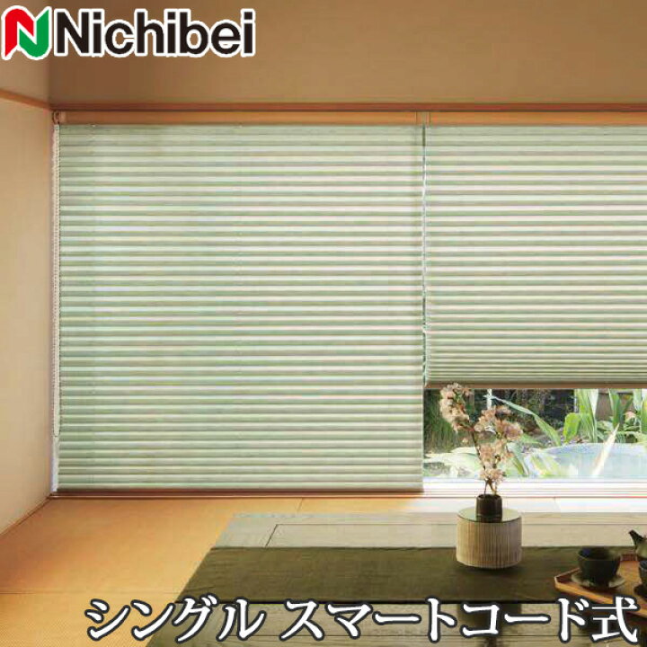楽天市場】プリーツスクリーン もなみ ニチベイ M5131〜M5132 シングル 