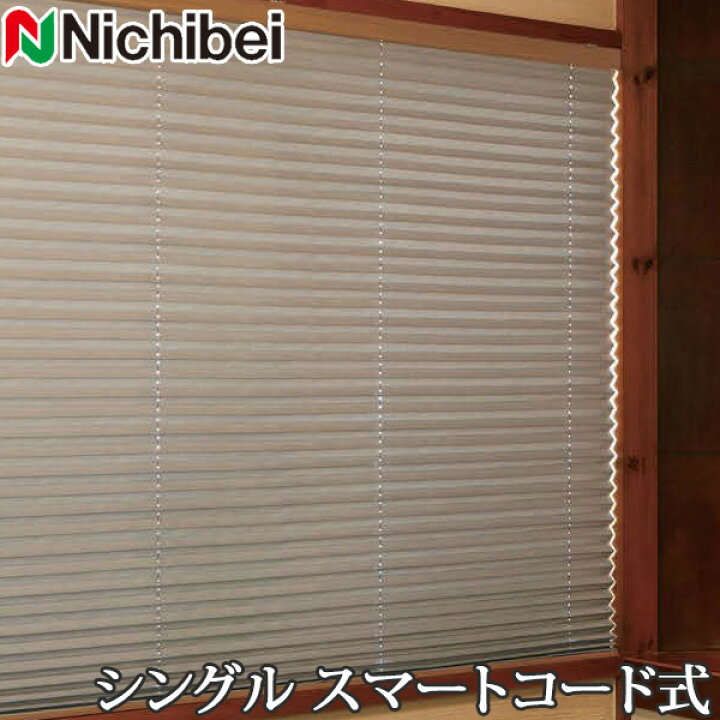 楽天市場】プリーツスクリーン もなみ ニチベイ M5142〜M5148 シングル 