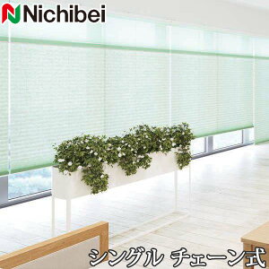 プリーツスクリーン もなみ ニチベイ M5059〜M5061 シングルスタイル チェーン式 きよら 幅31〜80cm×丈61〜100cm 【日本製 国産 和紙調】