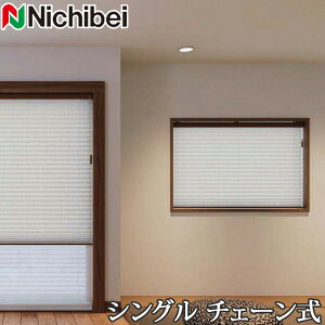 プリーツスクリーン もなみ ニチベイ M5126〜M5127 シングルスタイル チェーン式 メラン 幅121〜160cm×丈101〜140cm 【日本製 国産 布織物】