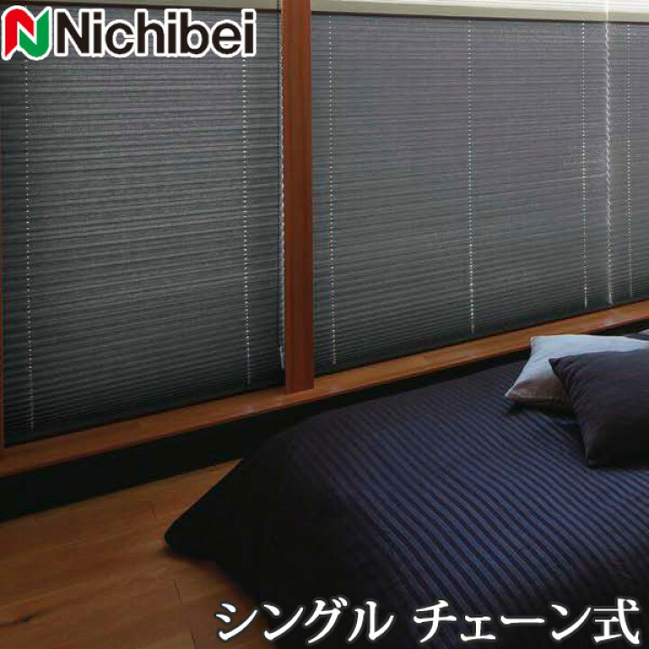 楽天市場】プリーツスクリーン もなみ ニチベイ M5164〜M5166 シングル 