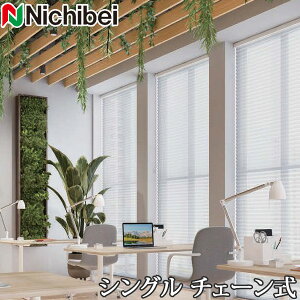 プリーツスクリーン もなみ ニチベイ M5172〜M5173 シングルスタイル チェーン式 ほのり 幅241〜280cm×丈221〜260cm 【日本製 国産 シースルー レース】